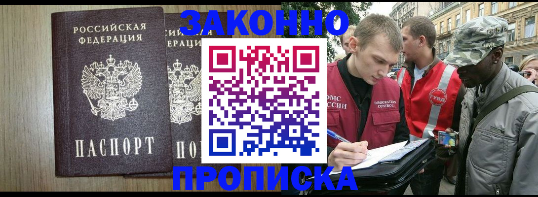 форма 3 в Истре