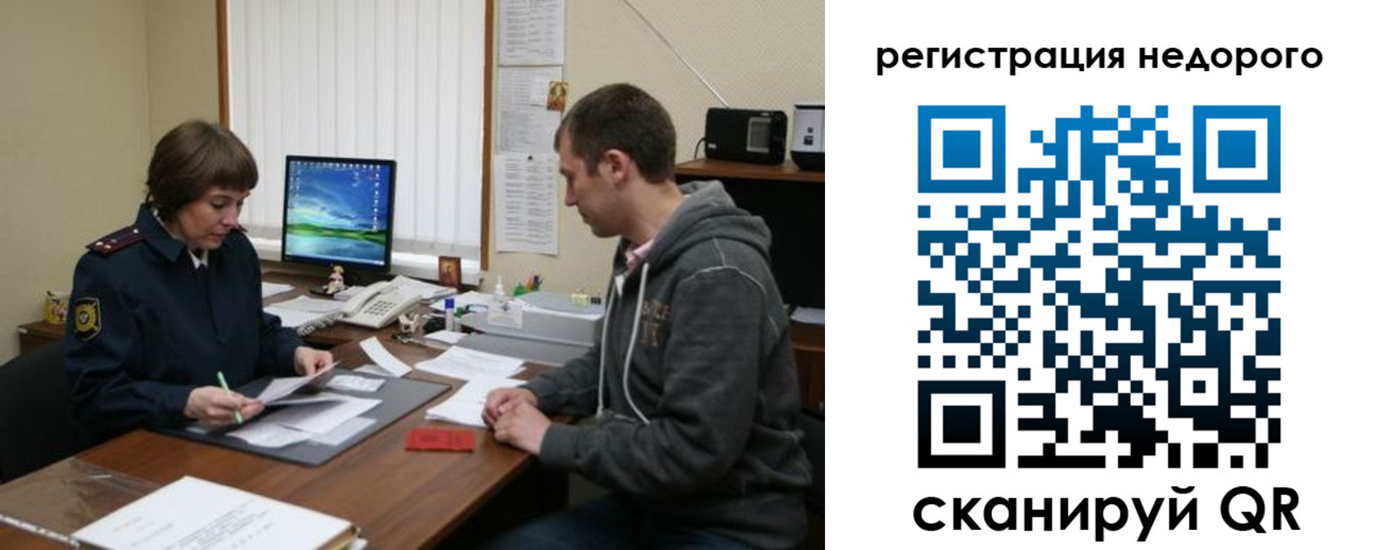прописка в квартире в Истре