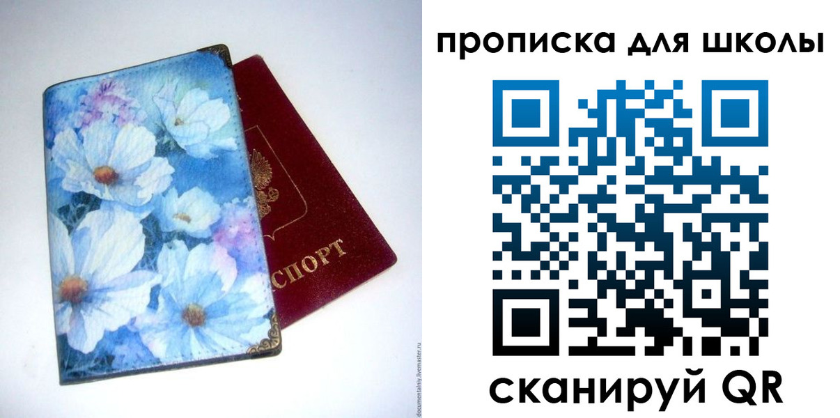 временная регистрация собственник в Истре