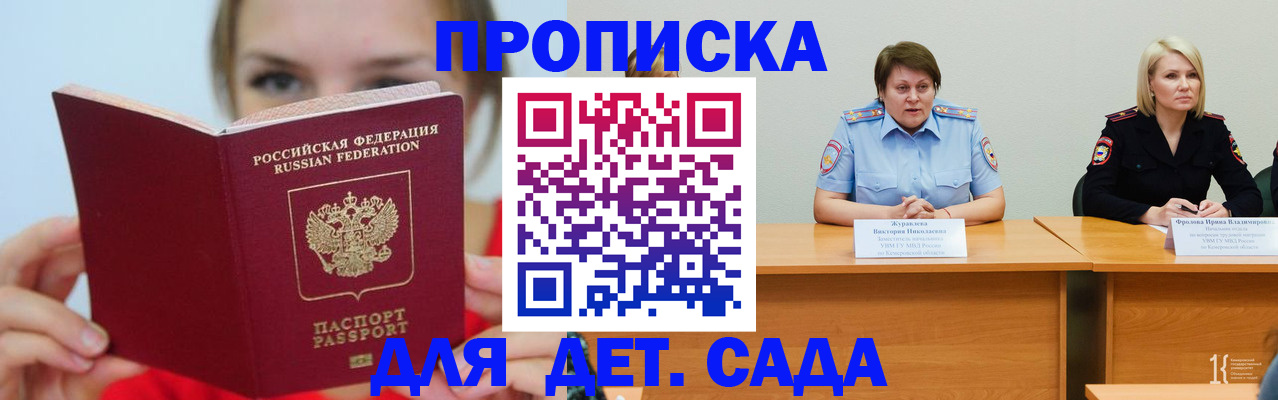 временная регистрация собственник в Истре