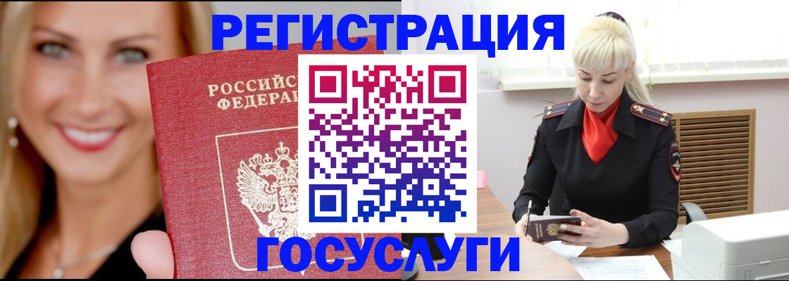 временная регистрация поиск в Истре