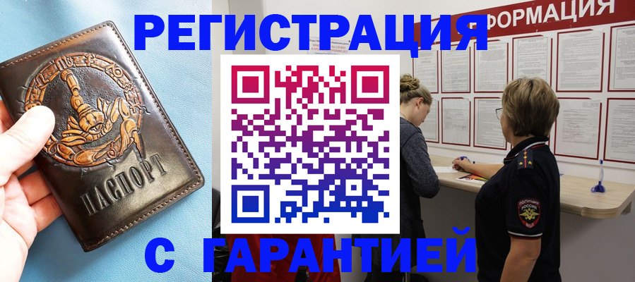 найти адрес прописки в Истре