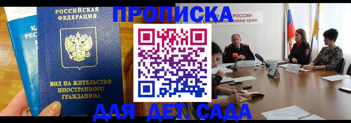 прописка поиск в Истре