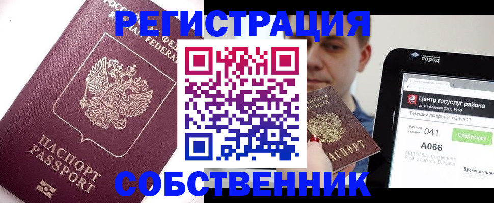 временная регистрация адрес в Истре