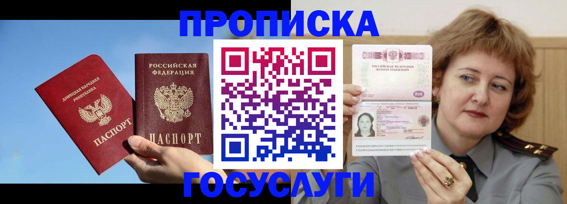 временная регистрация адрес в Истре