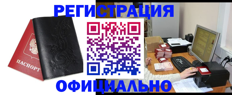 временная регистрация собственник в Истре
