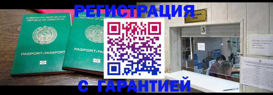 регистрация для дет. сада в Истре